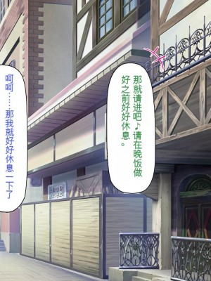 [一億万軒茶屋] 種付けおじさん異世界にイく![中国翻訳]_053