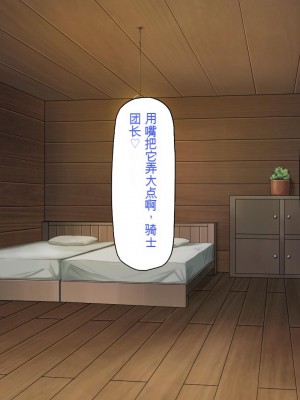 [一億万軒茶屋] 種付けおじさん異世界にイく![中国翻訳]_377