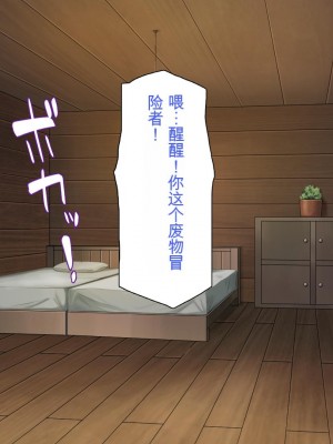 [一億万軒茶屋] 種付けおじさん異世界にイく![中国翻訳]_318