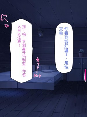 [一億万軒茶屋] 種付けおじさん異世界にイく![中国翻訳]_261