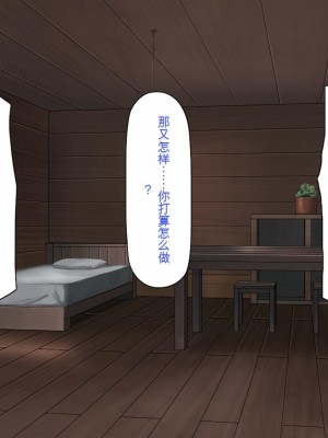 [一億万軒茶屋] 種付けおじさん異世界にイく![中国翻訳]_091