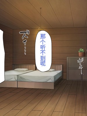 [一億万軒茶屋] 種付けおじさん異世界にイく![中国翻訳]_343