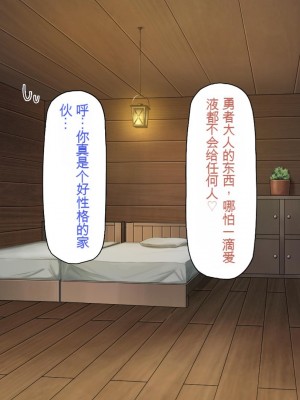 [一億万軒茶屋] 種付けおじさん異世界にイく![中国翻訳]_374