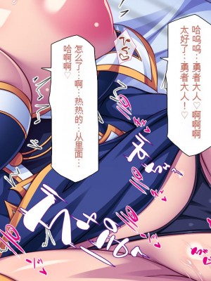 [一億万軒茶屋] 種付けおじさん異世界にイく![中国翻訳]_255