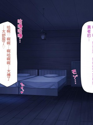 [一億万軒茶屋] 種付けおじさん異世界にイく![中国翻訳]_259