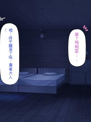 [一億万軒茶屋] 種付けおじさん異世界にイく![中国翻訳]_260