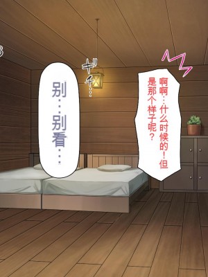 [一億万軒茶屋] 種付けおじさん異世界にイく![中国翻訳]_320