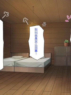 [一億万軒茶屋] 種付けおじさん異世界にイく![中国翻訳]_319