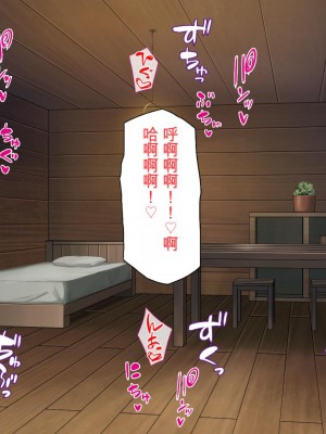 [一億万軒茶屋] 種付けおじさん異世界にイく![中国翻訳]_221