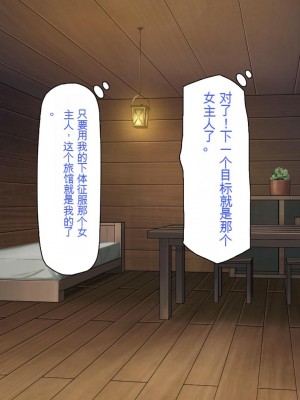 [一億万軒茶屋] 種付けおじさん異世界にイく![中国翻訳]_056