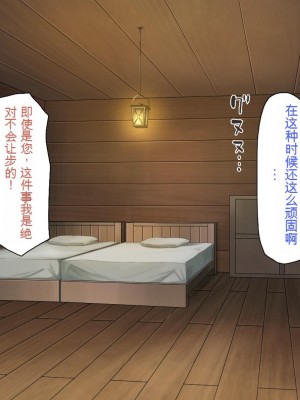 [一億万軒茶屋] 種付けおじさん異世界にイく![中国翻訳]_369