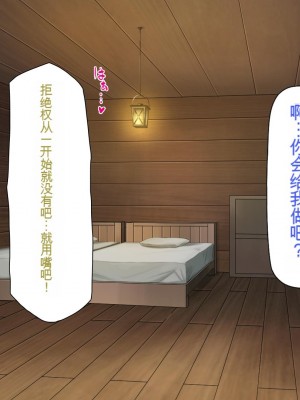 [一億万軒茶屋] 種付けおじさん異世界にイく![中国翻訳]_378