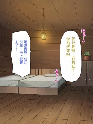 [一億万軒茶屋] 種付けおじさん異世界にイく![中国翻訳]_376