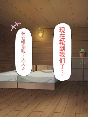 [一億万軒茶屋] 種付けおじさん異世界にイく![中国翻訳]_370