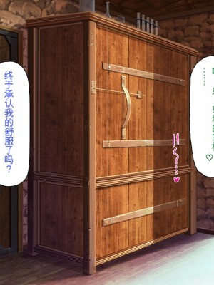 [一億万軒茶屋] 種付けおじさん異世界にイく![中国翻訳]_083