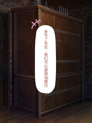 [一億万軒茶屋] 種付けおじさん異世界にイく![中国翻訳]_231