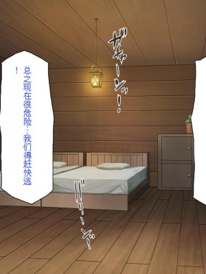 [一億万軒茶屋] 種付けおじさん異世界にイく![中国翻訳]_403