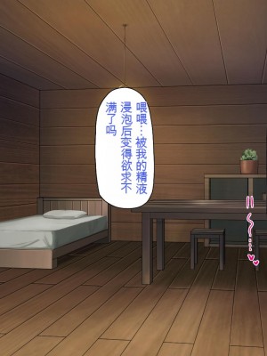 [一億万軒茶屋] 種付けおじさん異世界にイく![中国翻訳]_219