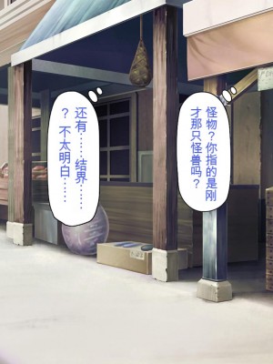 [一億万軒茶屋] 種付けおじさん異世界にイく![中国翻訳]_043