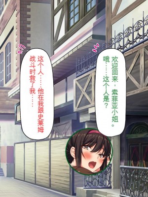 [一億万軒茶屋] 種付けおじさん異世界にイく![中国翻訳]_047