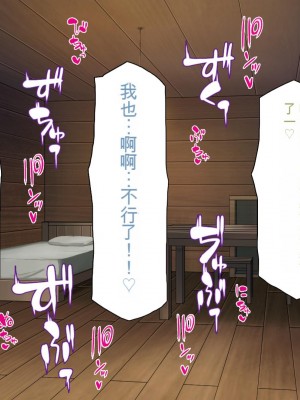 [一億万軒茶屋] 種付けおじさん異世界にイく![中国翻訳]_286