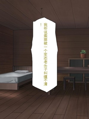 [一億万軒茶屋] 種付けおじさん異世界にイく![中国翻訳]_089