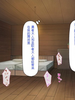 [一億万軒茶屋] 種付けおじさん異世界にイく![中国翻訳]_347