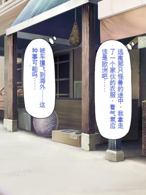 [一億万軒茶屋] 種付けおじさん異世界にイく![中国翻訳]_044