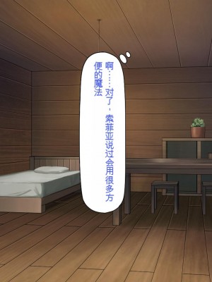 [一億万軒茶屋] 種付けおじさん異世界にイく![中国翻訳]_057