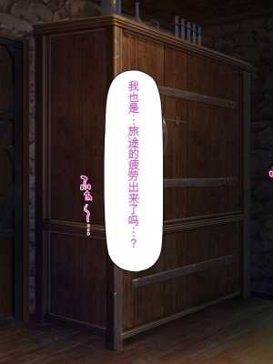 [一億万軒茶屋] 種付けおじさん異世界にイく![中国翻訳]_232