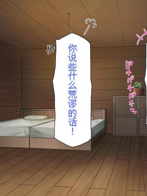 [一億万軒茶屋] 種付けおじさん異世界にイく![中国翻訳]_321