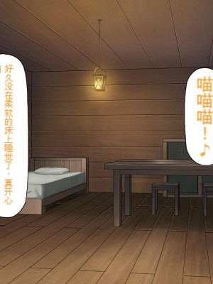 [一億万軒茶屋] 種付けおじさん異世界にイく![中国翻訳]_146