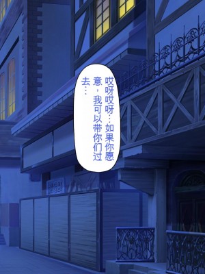 [一億万軒茶屋] 種付けおじさん異世界にイく![中国翻訳]_228