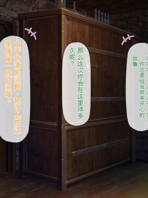 [一億万軒茶屋] 種付けおじさん異世界にイく![中国翻訳]_140