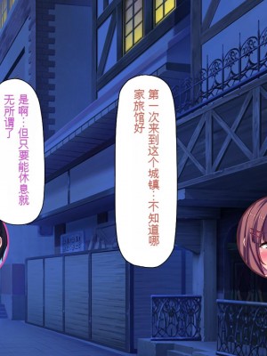 [一億万軒茶屋] 種付けおじさん異世界にイく![中国翻訳]_223