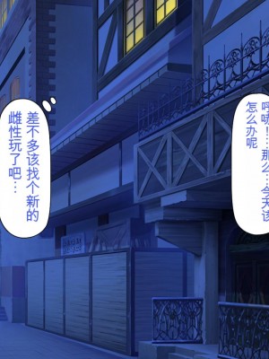 [一億万軒茶屋] 種付けおじさん異世界にイく![中国翻訳]_222