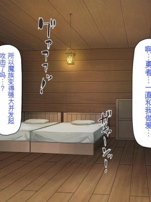 [一億万軒茶屋] 種付けおじさん異世界にイく![中国翻訳]_402