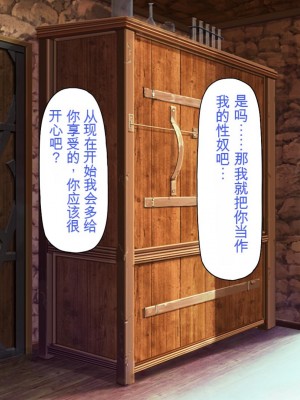 [一億万軒茶屋] 種付けおじさん異世界にイく![中国翻訳]_084