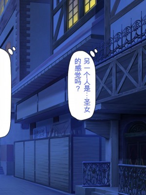 [一億万軒茶屋] 種付けおじさん異世界にイく![中国翻訳]_226