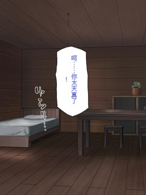 [一億万軒茶屋] 種付けおじさん異世界にイく![中国翻訳]_092