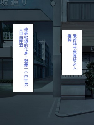 [一億万軒茶屋] 種付けおじさん異世界にイく![中国翻訳]_003