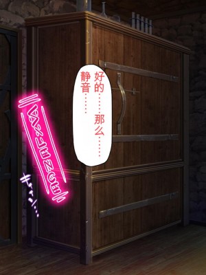 [一億万軒茶屋] 種付けおじさん異世界にイく![中国翻訳]_061