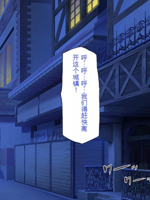 [一億万軒茶屋] 種付けおじさん異世界にイく![中国翻訳]_404