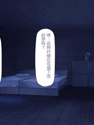 [一億万軒茶屋] 種付けおじさん異世界にイく![中国翻訳]_291