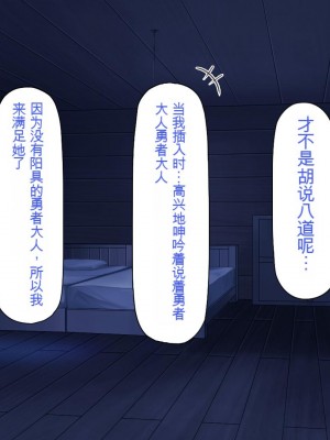 [一億万軒茶屋] 種付けおじさん異世界にイく![中国翻訳]_263