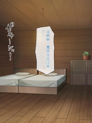 [一億万軒茶屋] 種付けおじさん異世界にイく![中国翻訳]_399
