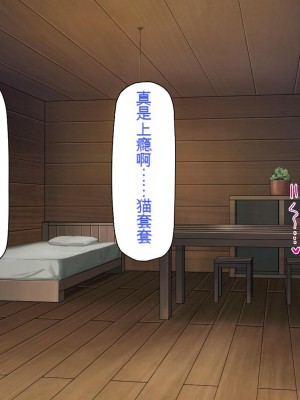 [一億万軒茶屋] 種付けおじさん異世界にイく![中国翻訳]_195