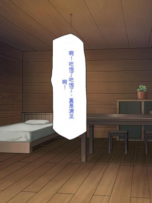 [一億万軒茶屋] 種付けおじさん異世界にイく![中国翻訳]_054