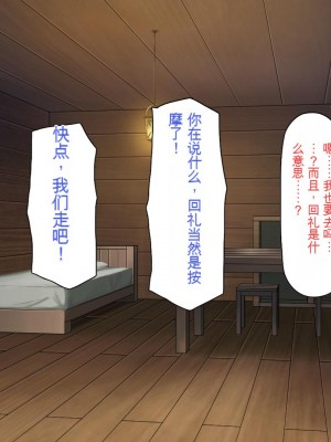 [一億万軒茶屋] 種付けおじさん異世界にイく![中国翻訳]_058