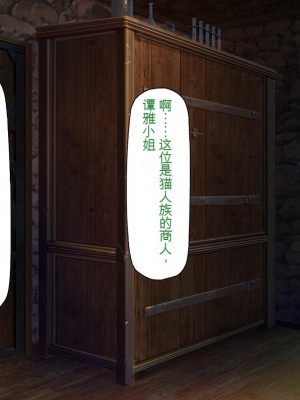 [一億万軒茶屋] 種付けおじさん異世界にイく![中国翻訳]_143